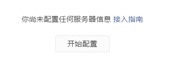 微信小程序,學習路線圖