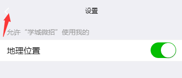 微信小程序,wx.getLocation,授權