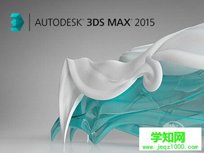 3D Studio Max軟件