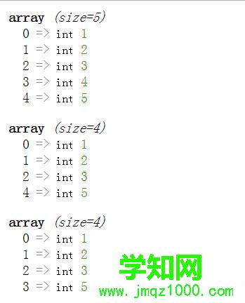 如何刪除PHP數組元素鍵值并重新排序