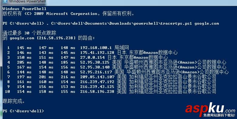 powershell,跟蹤路由