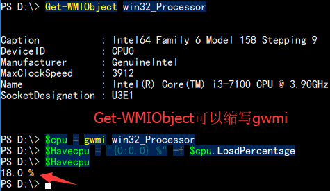 PowerShell,監控,Win-Server,性能