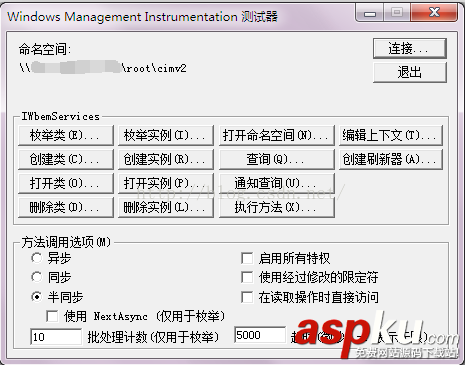 powershell,遠程管理,服務器,磁盤空間