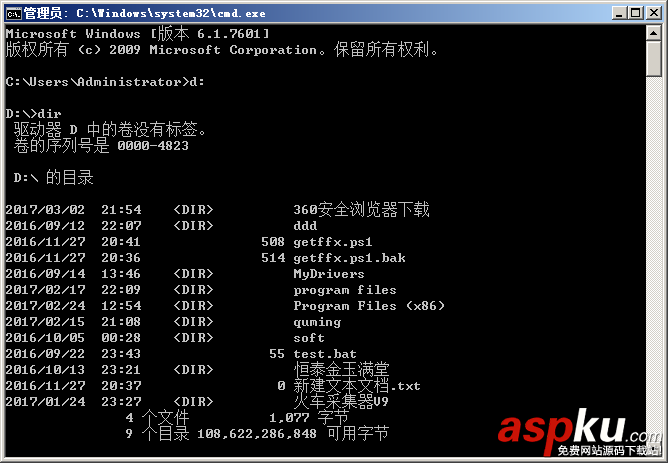 cmd,進入d盤