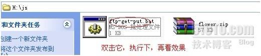Bat腳本處理