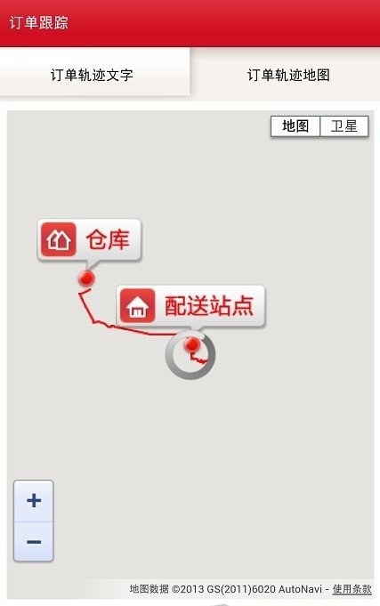 京東快遞查詢