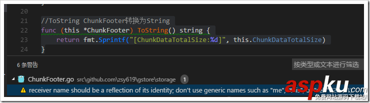 golang,struct,擴展函數