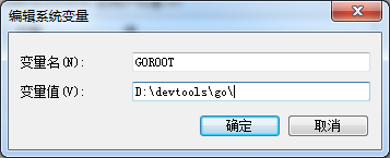 Go語言,golang,開發環境