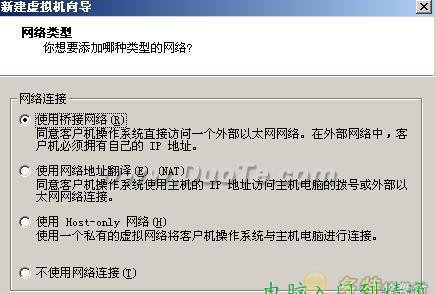 虛擬機安裝教程