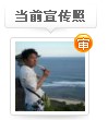 YY歪歪使用教程之頻道應用上麥名片
