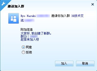 YY歪歪新手入門添加Y群