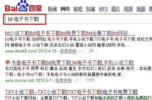 怎樣下載電子書到手機上