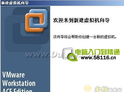 虛擬機安裝教程