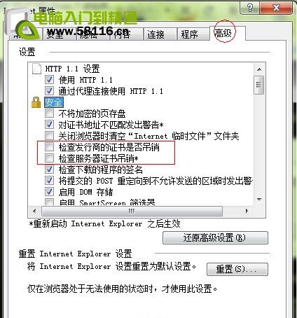搜狗瀏覽器提示該站點安全證書的吊銷信息不可用怎么辦