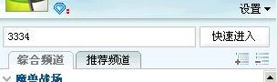 YY語音使用教程