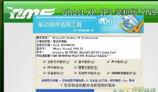 虛擬機安裝教程