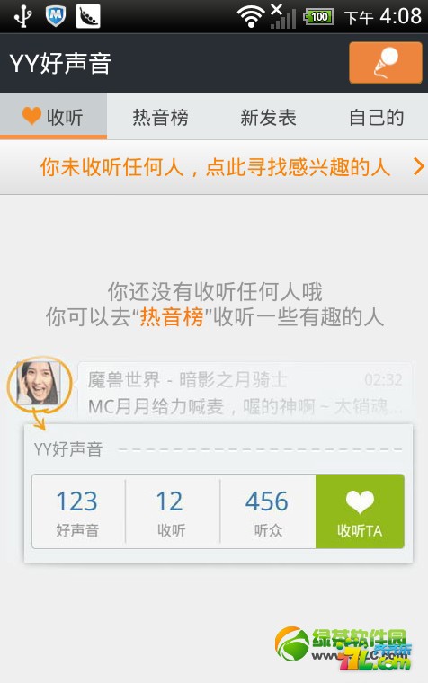 手機YY怎么說話 教你怎么說話的教程