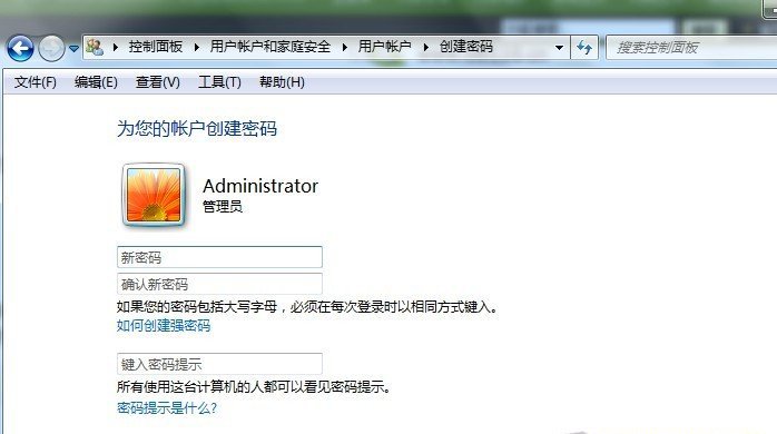 如何設置電腦開機密碼
