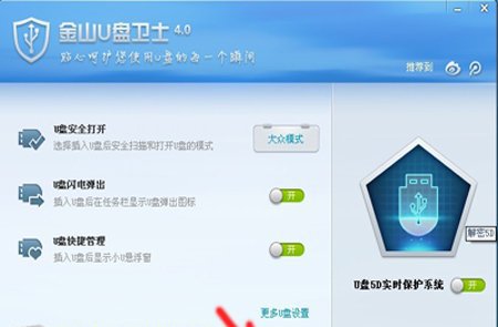 縮水U盤檢測