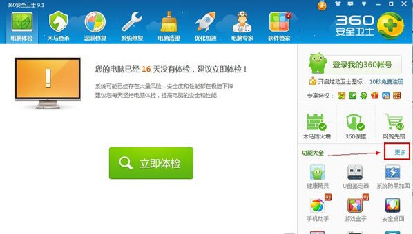 如何把ie設置為默認瀏覽器