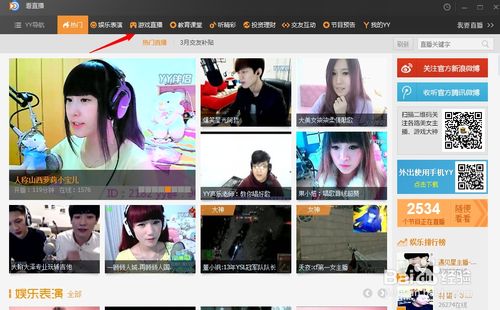 yy游戲直播怎么弄