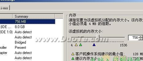 虛擬機安裝教程