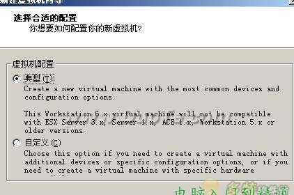 虛擬機安裝教程