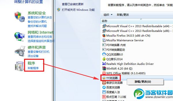 yy瀏覽器卸載不了,yy瀏覽器卸載,yy瀏覽器