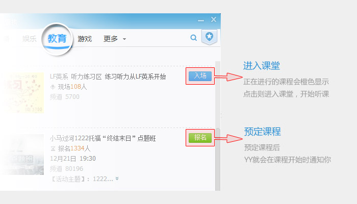 多玩歪歪如何通過活動中心尋找課程 武林網