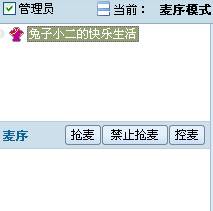YY歪歪新手入門之頻道內聊天介紹