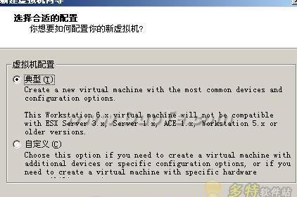 虛擬機安裝教程