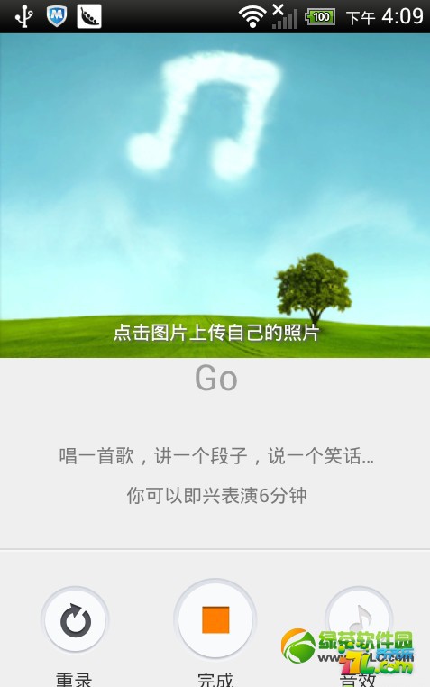 手機YY怎么說話 教你怎么說話的教程