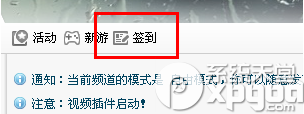 yy語音怎么簽到？yy語音簽到功能開啟教程