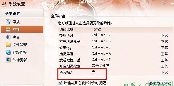 w鍵不能用