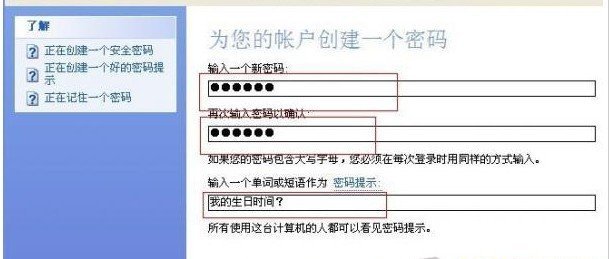 如何設置開機密碼