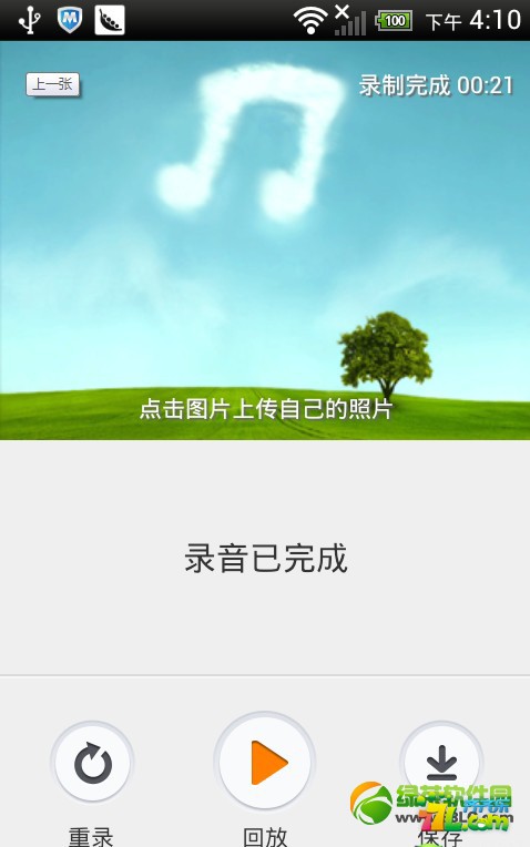 手機YY怎么說話 教你怎么說話的教程