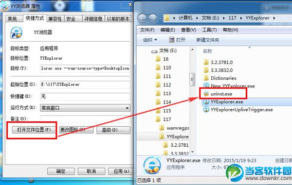 yy瀏覽器卸載不了,yy瀏覽器卸載,yy瀏覽器