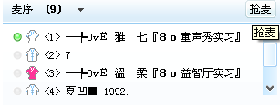 麥序模式