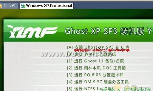 虛擬機安裝教程