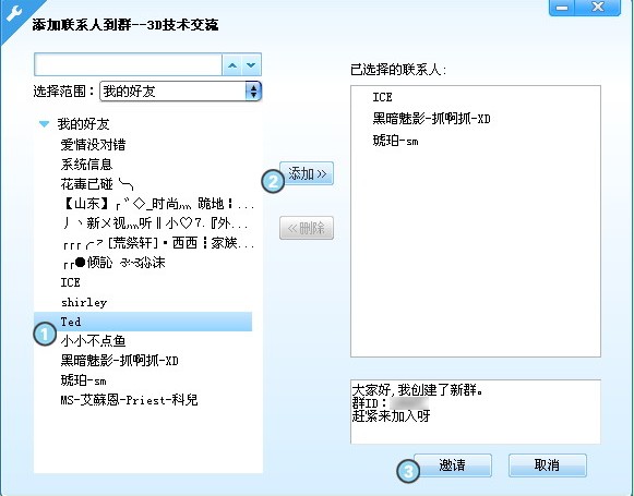 YY歪歪新手入門添加Y群