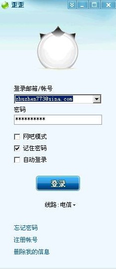 YY語音使用教程