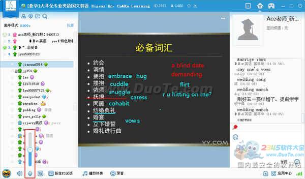 YY語音聲卡設置教程   武林網