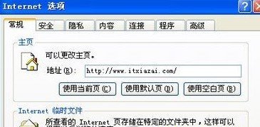 IE緩存文件夾在哪
