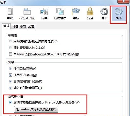 怎么修改默認瀏覽器，如何設置默認瀏覽器