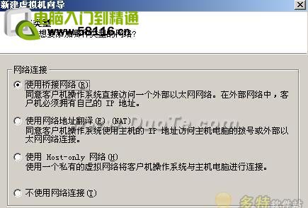 虛擬機安裝教程