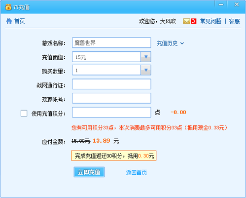 YY歪歪如何進行游戲直充？