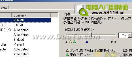 虛擬機安裝教程