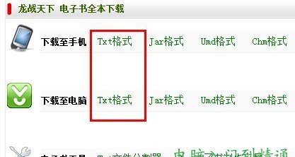 怎么下載電子書到手機